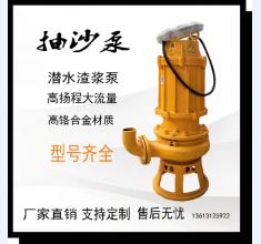 抽沙(sha)泵系列